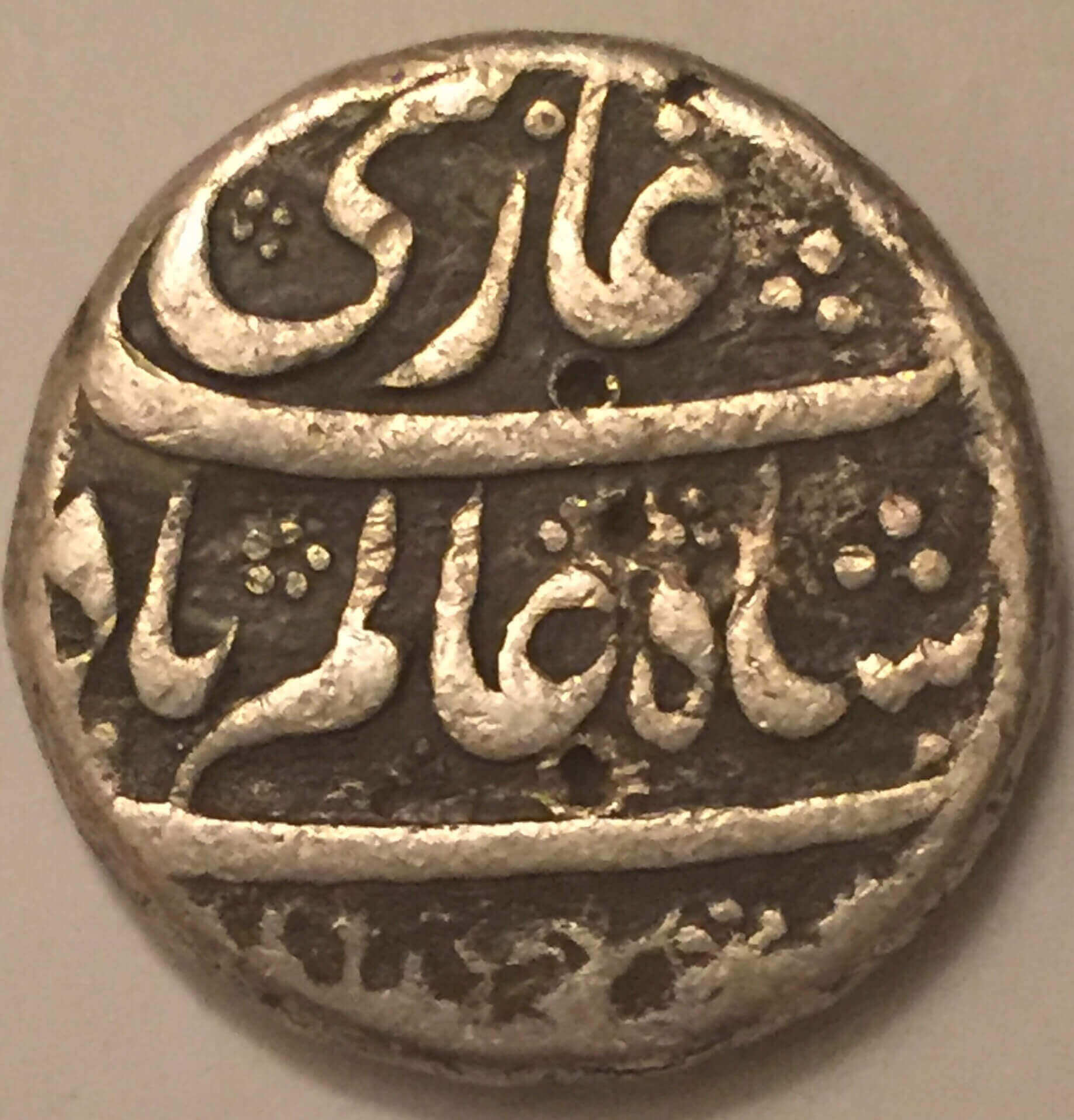 Could-Someone-Please-Read-The-Persian-Script-On-This-Mughal-Coin?